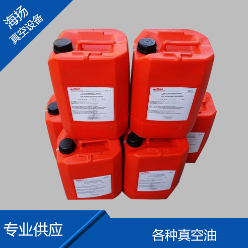 莱宝真空泵油GS77...