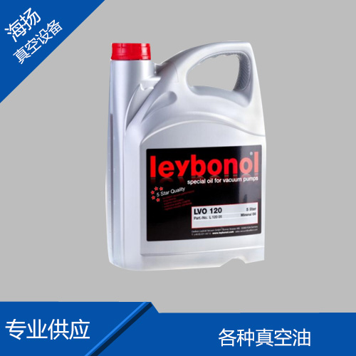 莱宝真空泵油LVO ...