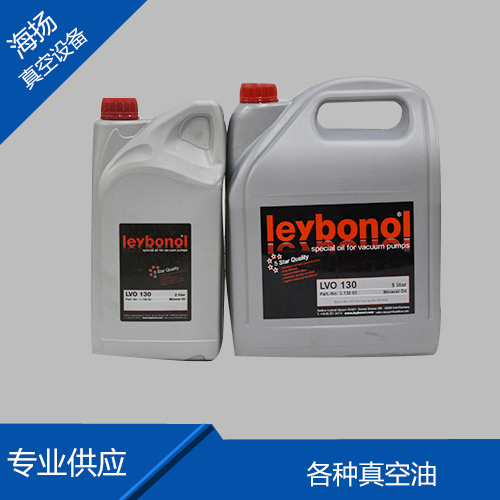 莱宝真空泵油LVO ...