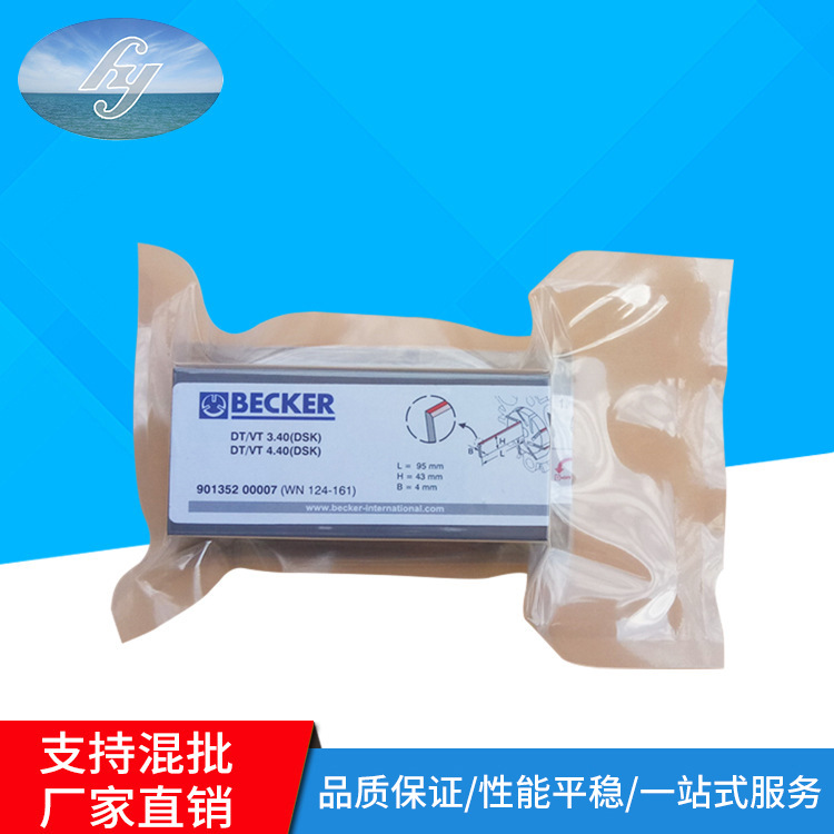 贝克真空泵碳片