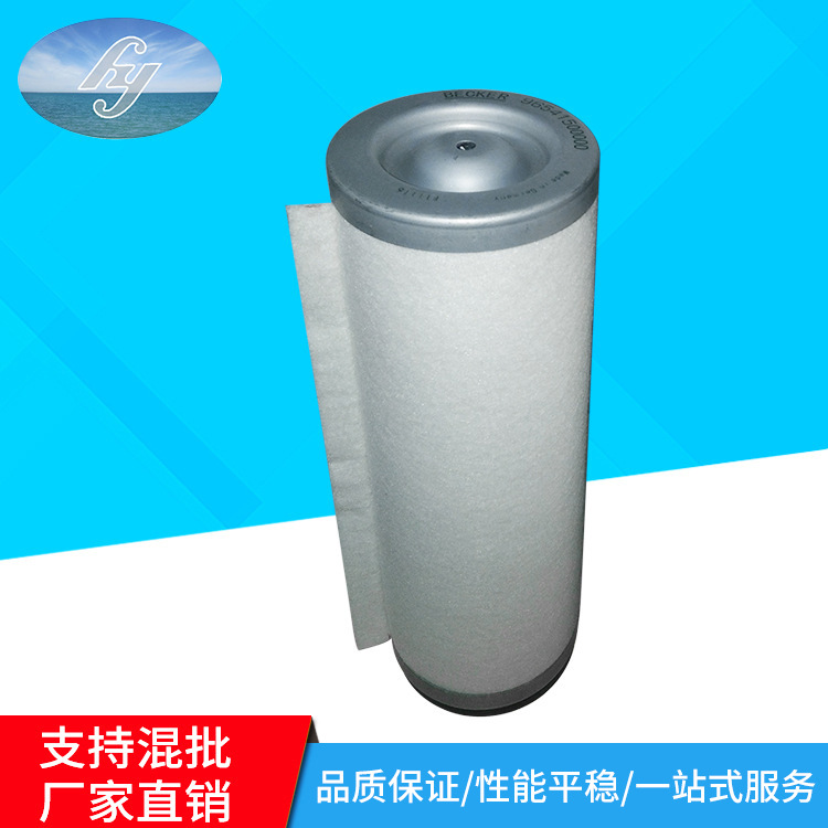 贝克真空泵油烟分离器